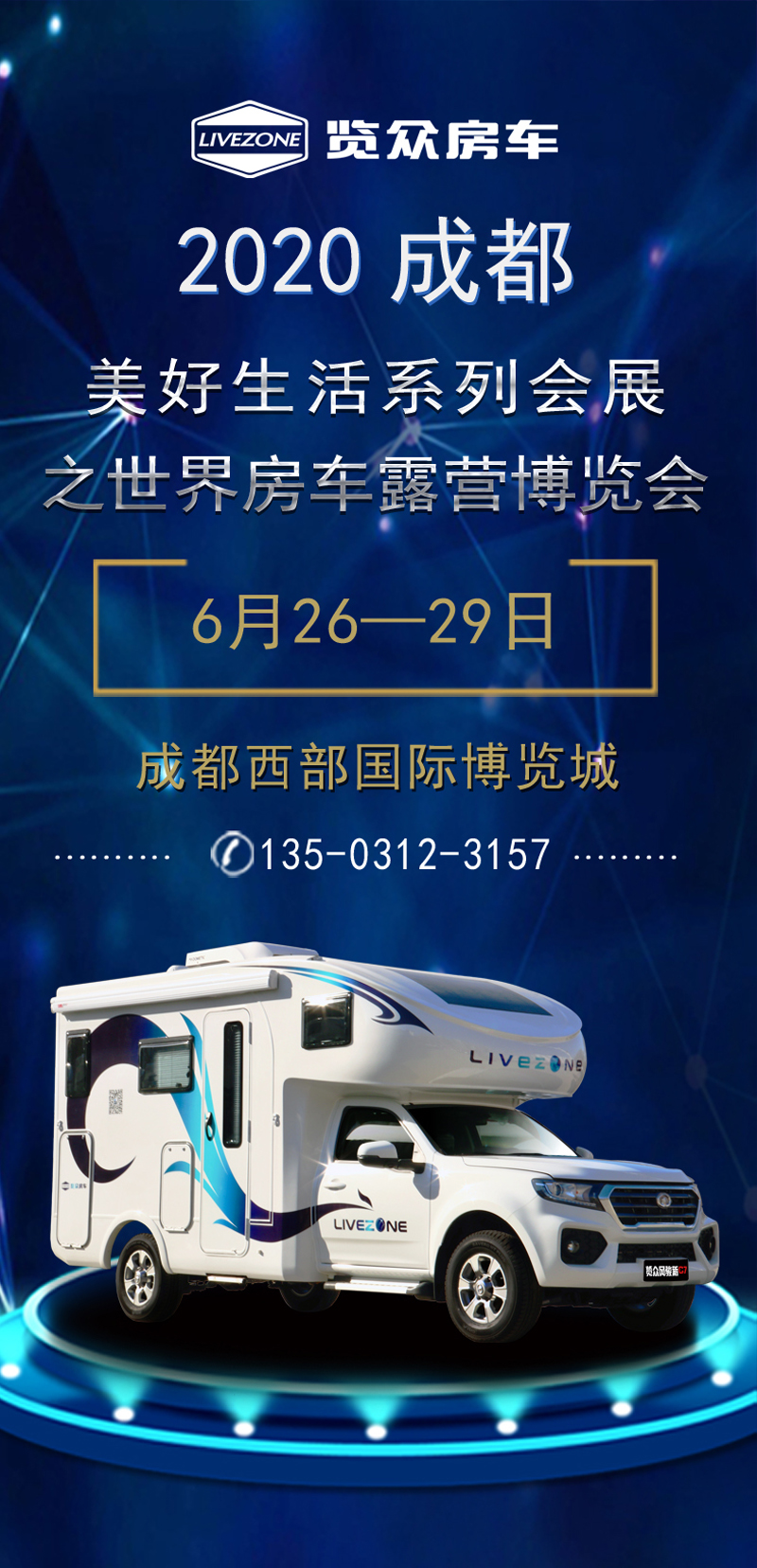 成都房車展連展,您喜歡的房車在這里 成都房車展連展,您喜歡的房車在這里