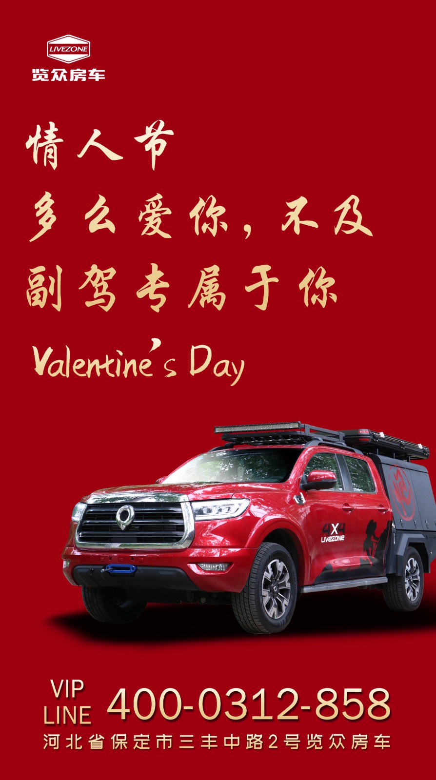 多么愛你，不如副駕專屬于你