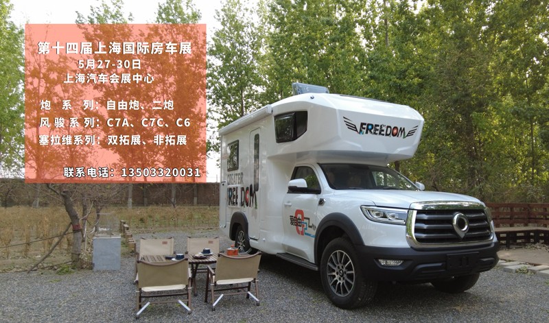 用心打造的房車就不一樣