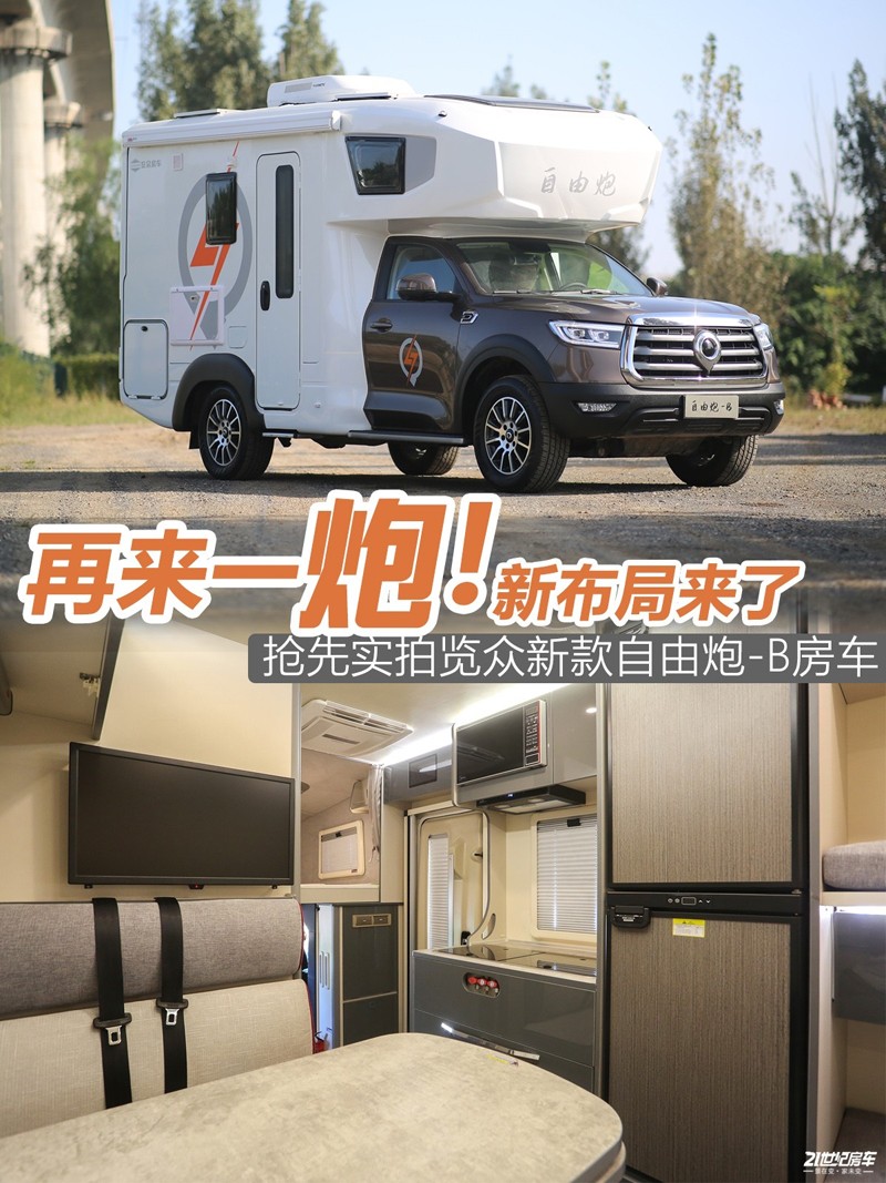 打響第二炮!搶先實(shí)拍體驗(yàn)覽眾自由炮-B皮卡四驅(qū)房車 打響第二炮!搶先實(shí)拍體驗(yàn)覽眾自由炮-B皮卡四驅(qū)房車