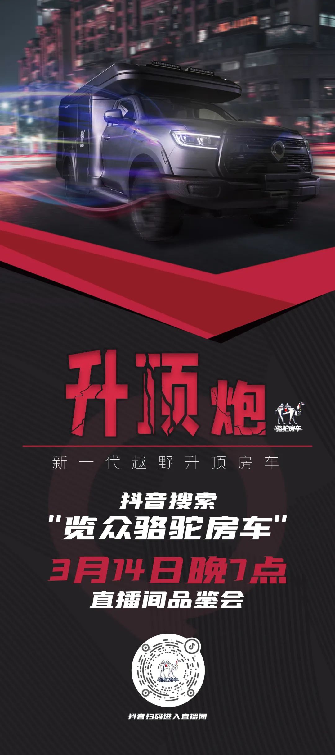 升了！升了！3.14抖音直播間共同見(jiàn)證！