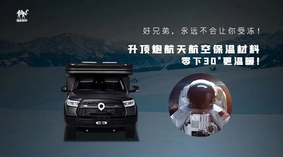 升頂炮，好兄弟永遠(yuǎn)不會(huì)把你撂在路上！