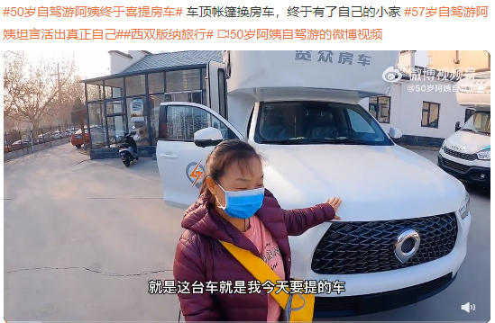 生如逆旅，一車(chē)以航：自駕游100多個(gè)城市 后半生為自己而活 58歲阿姨的逐夢(mèng)之旅