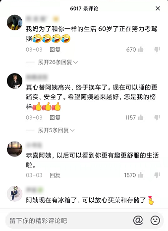 生如逆旅，一車(chē)以航：自駕游100多個(gè)城市 后半生為自己而活 58歲阿姨的逐夢(mèng)之旅