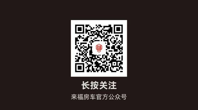 做好夏日防護，謹防房車“中暑”！