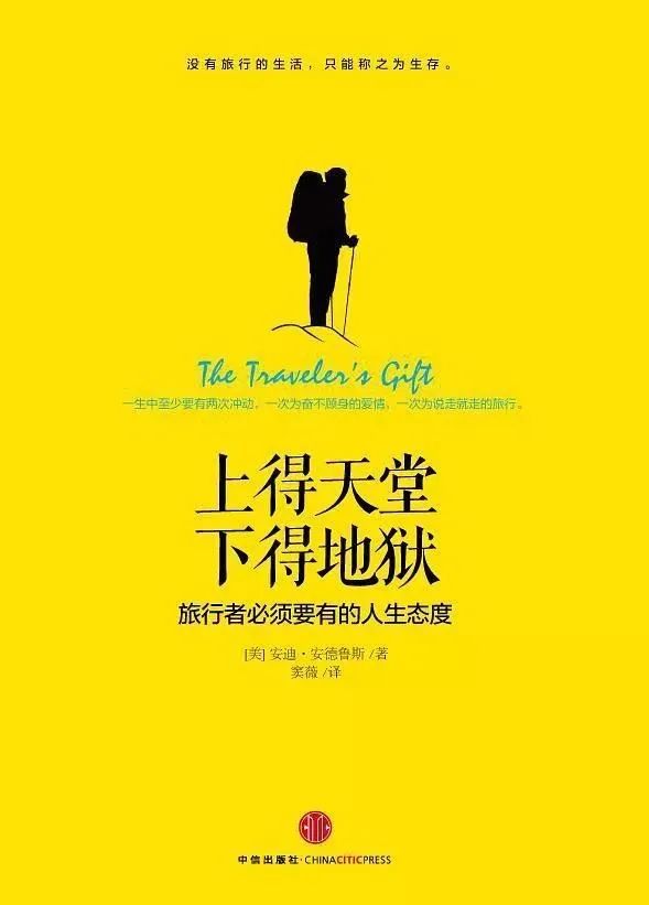 你，為什么熱愛旅行？