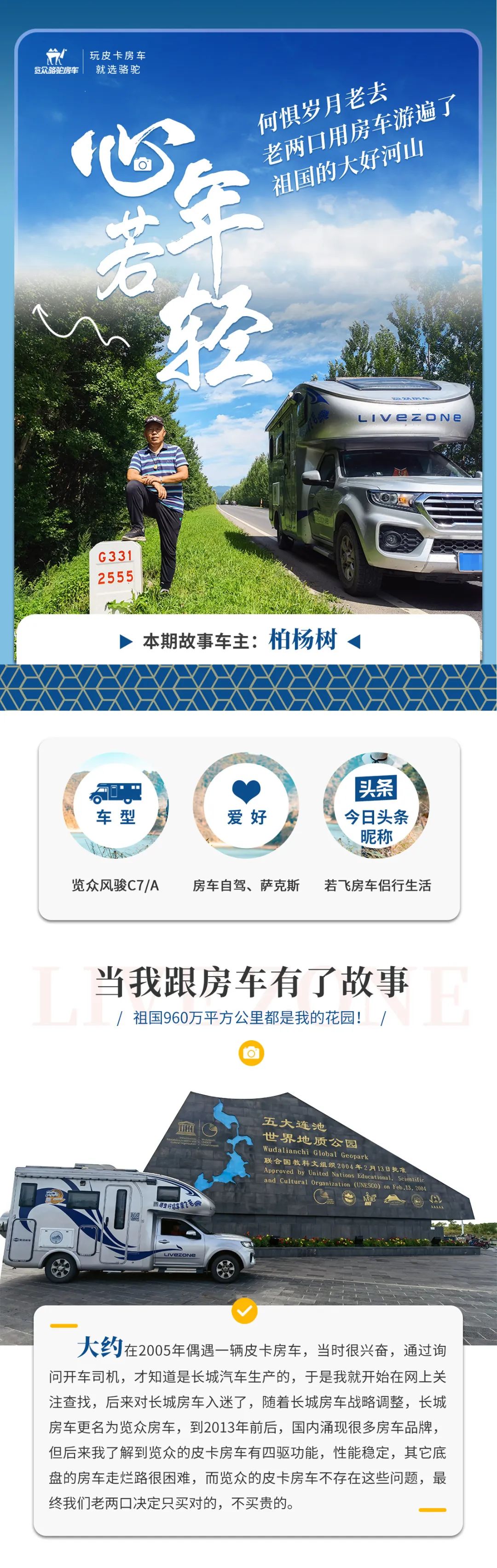 心若年輕，何懼歲月老去！退休老兩口“候鳥(niǎo)式生活”惹人羨慕！