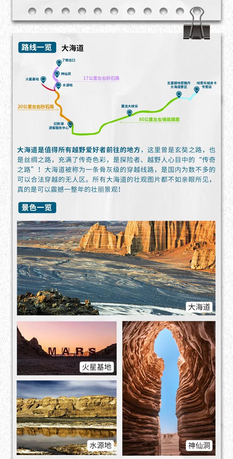 出去玩啦！覽眾房車-縱行新疆 自駕報名開啟！