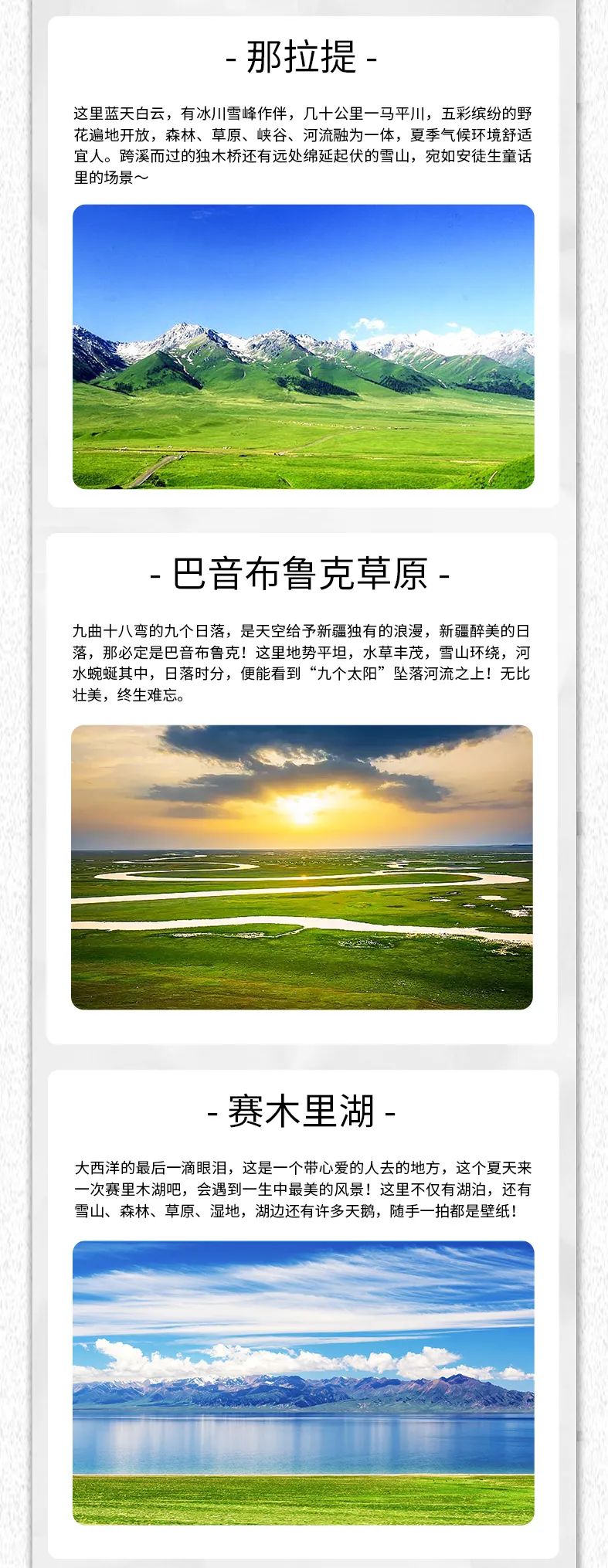 出去玩啦！覽眾房車-縱行新疆 自駕報名開啟！