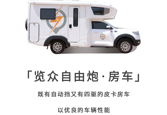 不只有空間，這臺(tái)房車(chē)還有哪里？